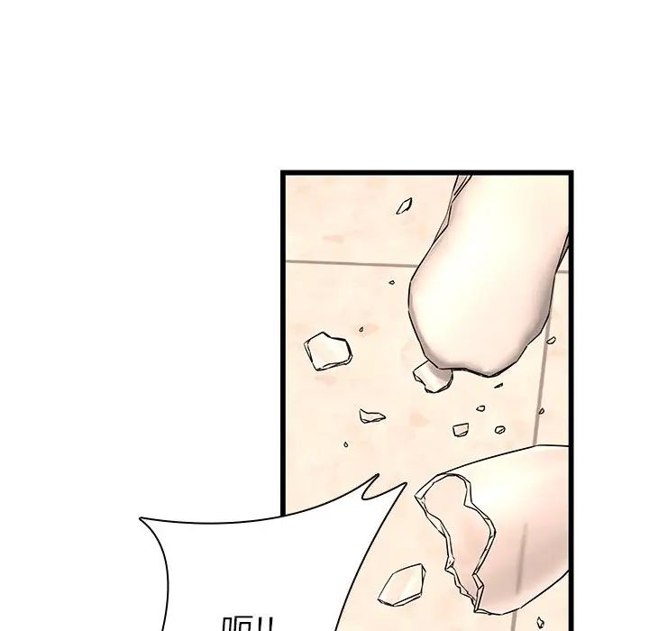 二十岁第48话