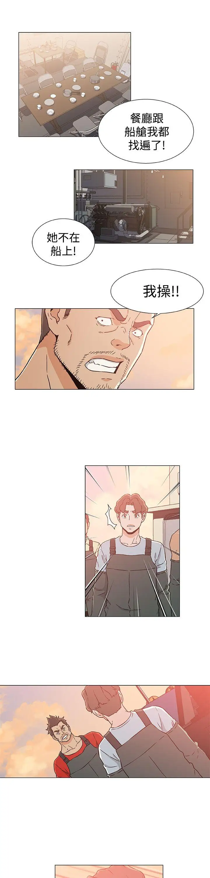 DarkSea第23話
