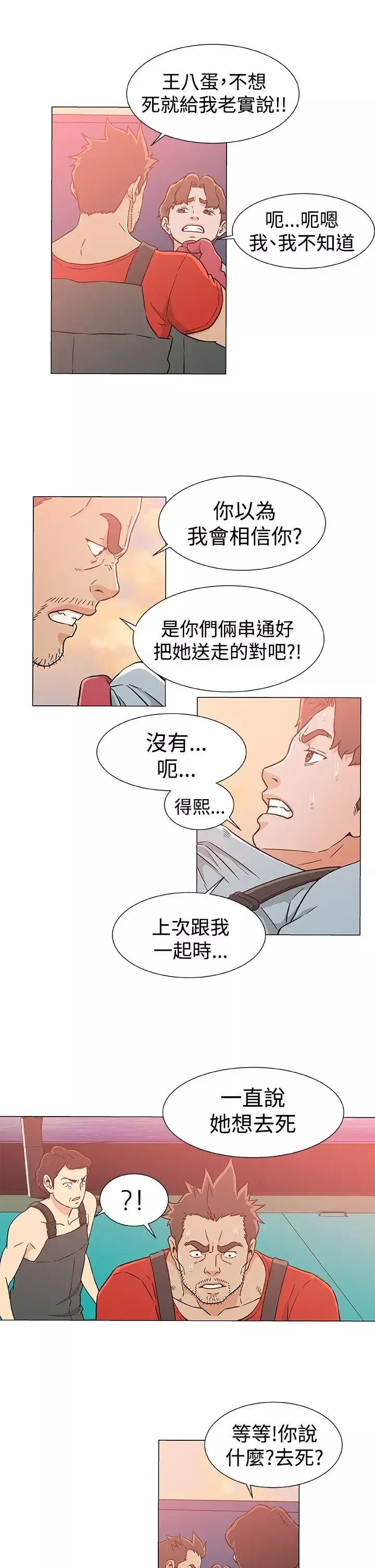 DarkSea第23話