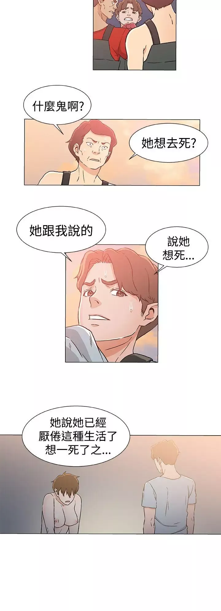 DarkSea第23話