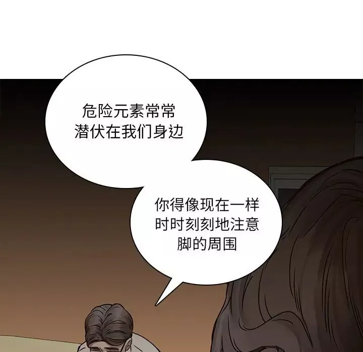 二十歲第48话