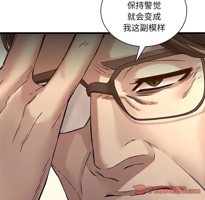 二十岁第48话