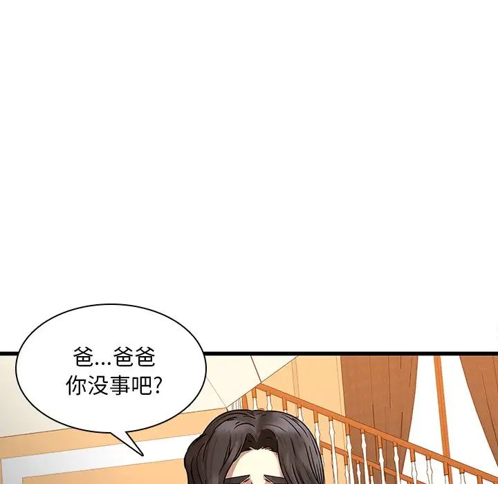 二十岁第48话
