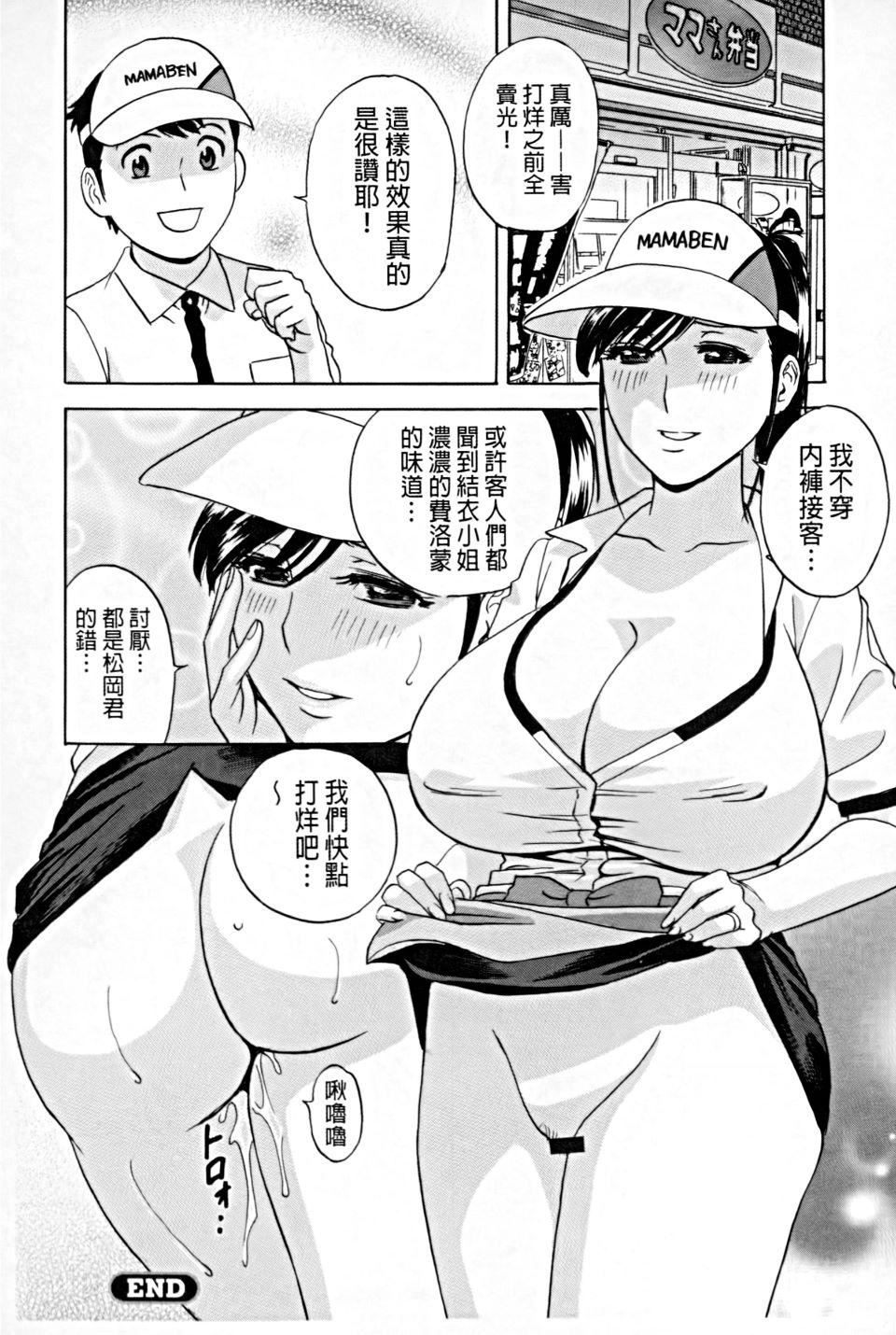 [英丸]働く女體[中國翻訳][英丸]働く女體[中國翻訳]