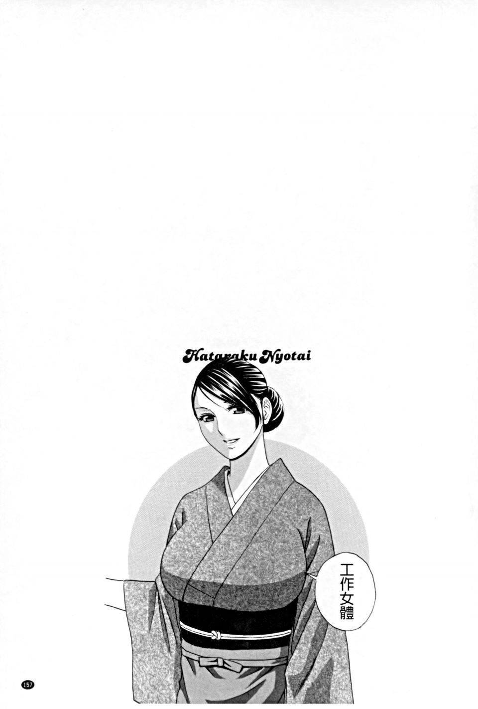 [英丸]働く女體[中國翻訳][英丸]働く女體[中國翻訳]