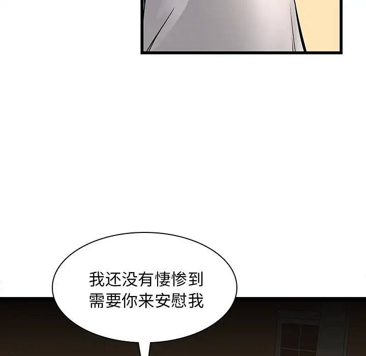 二十岁第48话