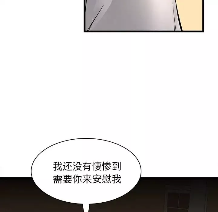 二十歲第48话
