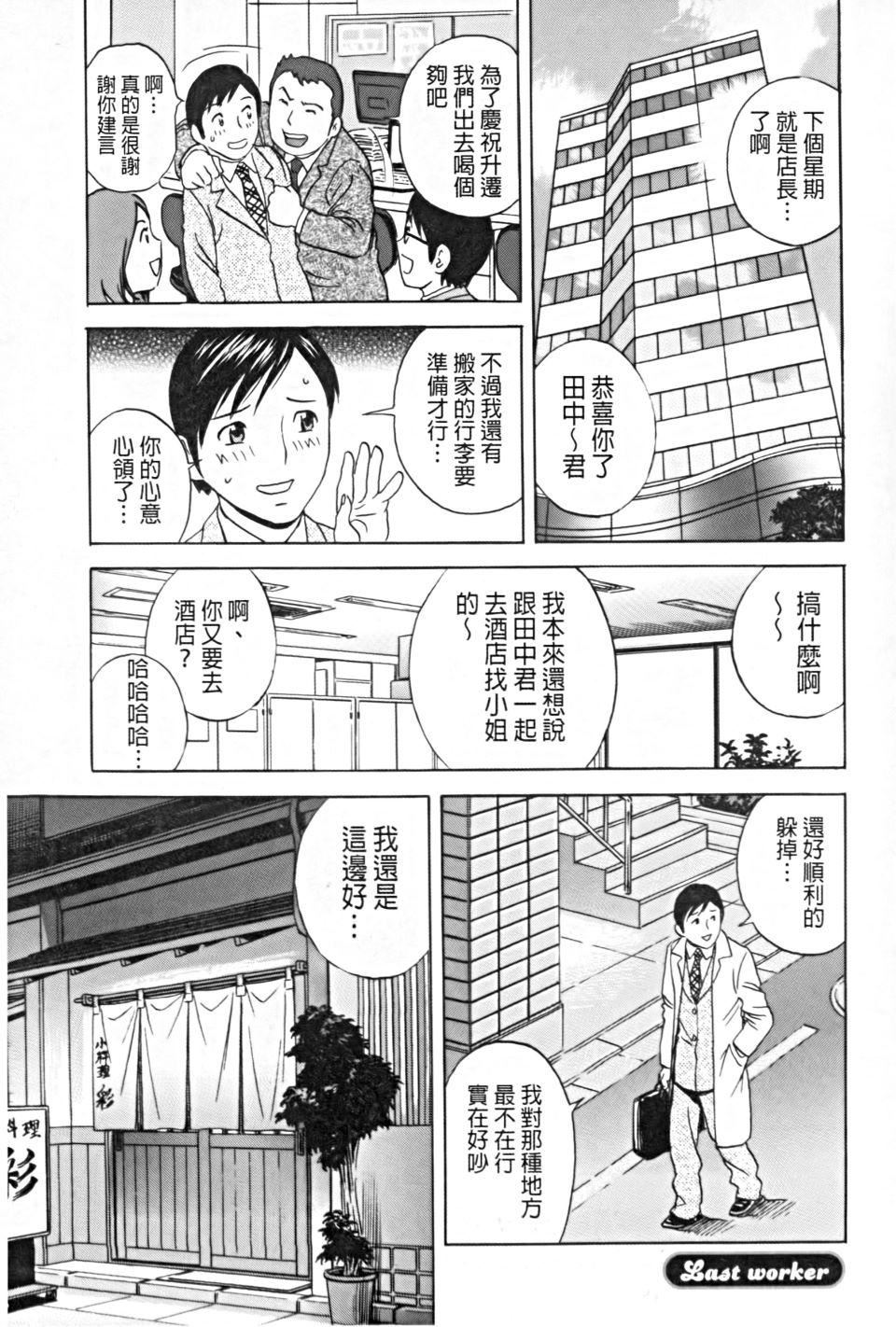 [英丸]働く女体[中国翻訳][英丸]働く女体[中国翻訳]