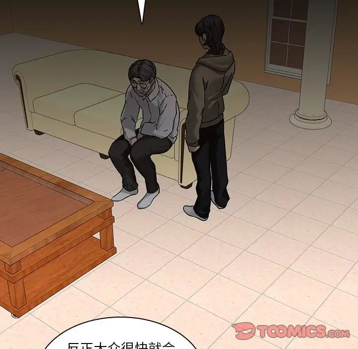 二十岁第48话