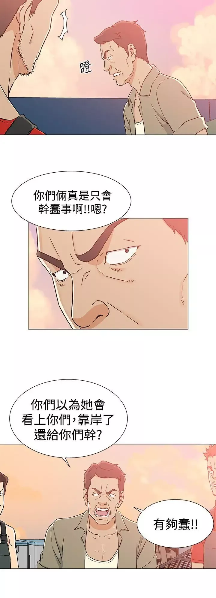 DarkSea第23話