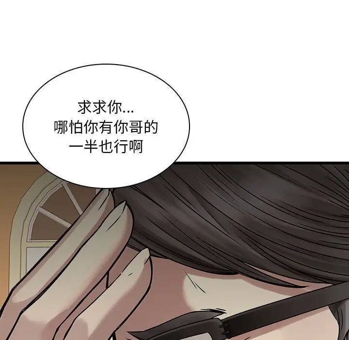 二十岁第48话
