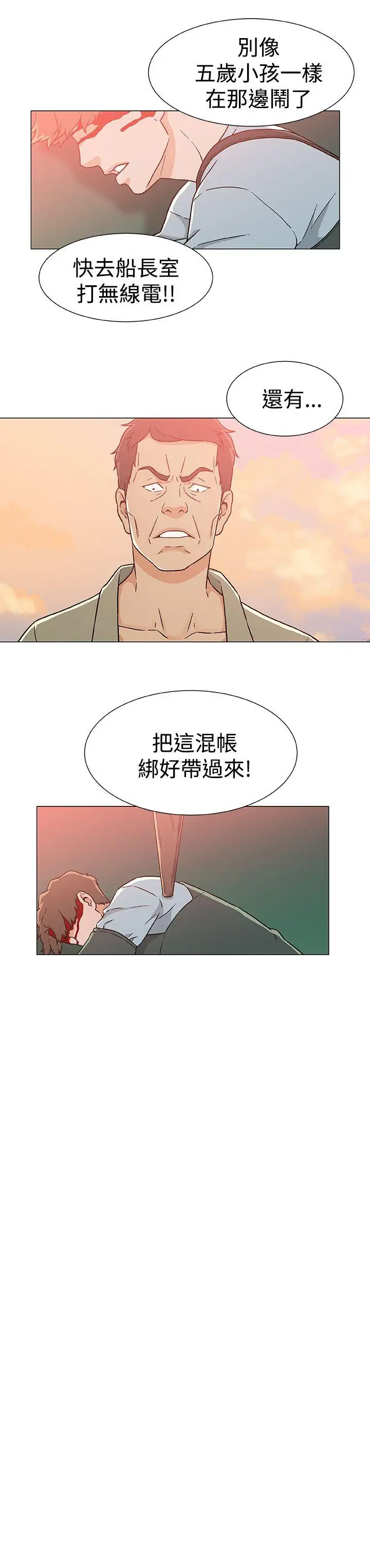 DarkSea第23話