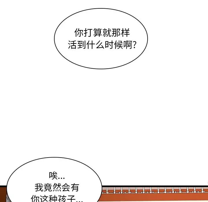 二十岁第48话