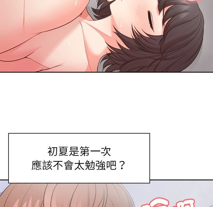 第一次失憶第10話