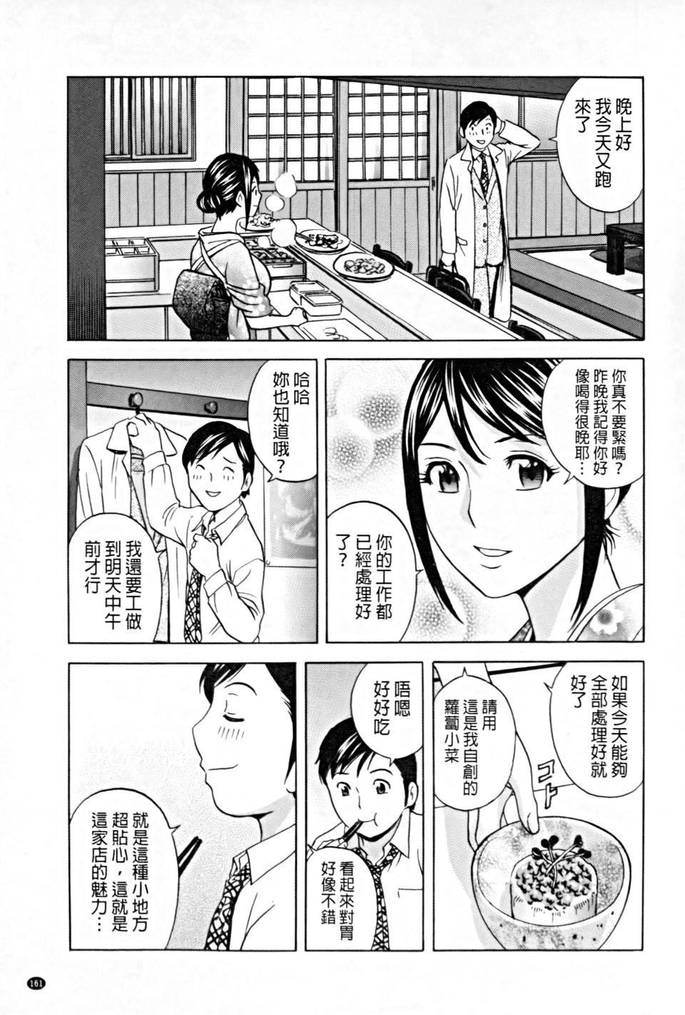 [英丸]働く女体[中国翻訳][英丸]働く女体[中国翻訳]