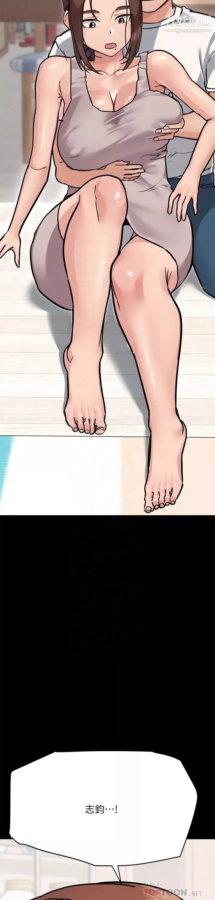 要對媽媽保密唷!第46話-等待已久的一砲!!!