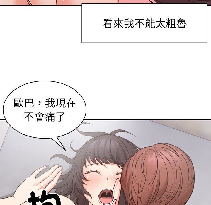 第一次失忆第10话