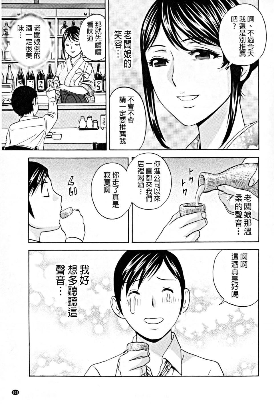 [英丸]働く女体[中国翻訳][英丸]働く女体[中国翻訳]