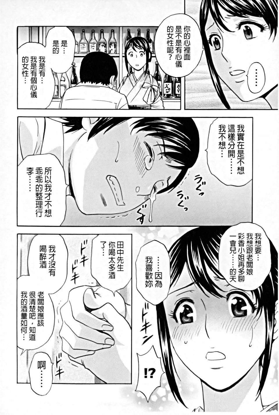[英丸]働く女体[中国翻訳][英丸]働く女体[中国翻訳]