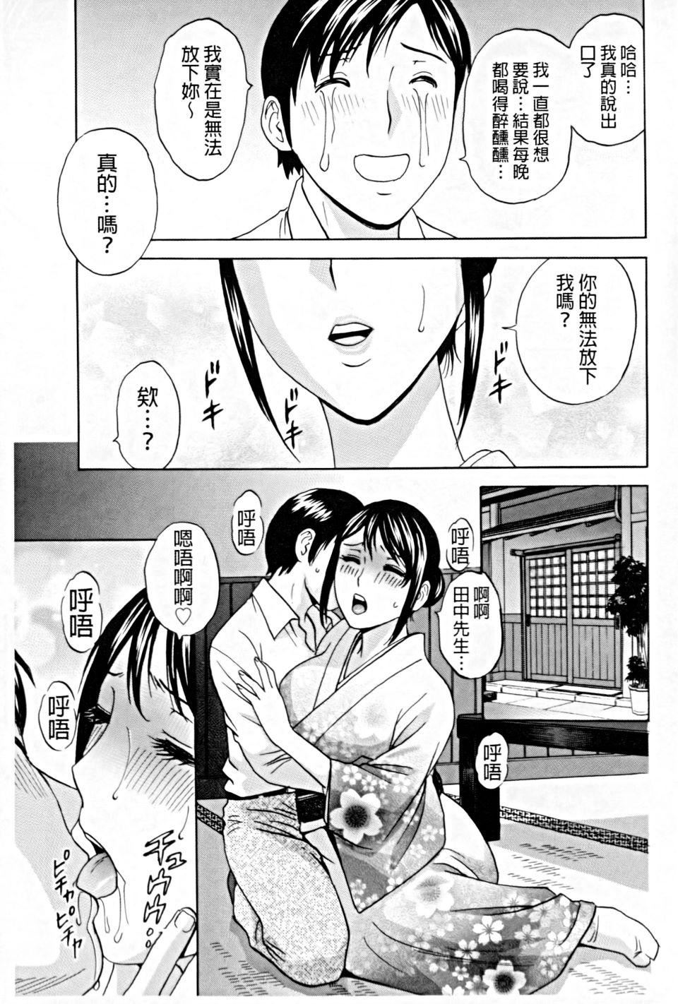 [英丸]働く女体[中国翻訳][英丸]働く女体[中国翻訳]