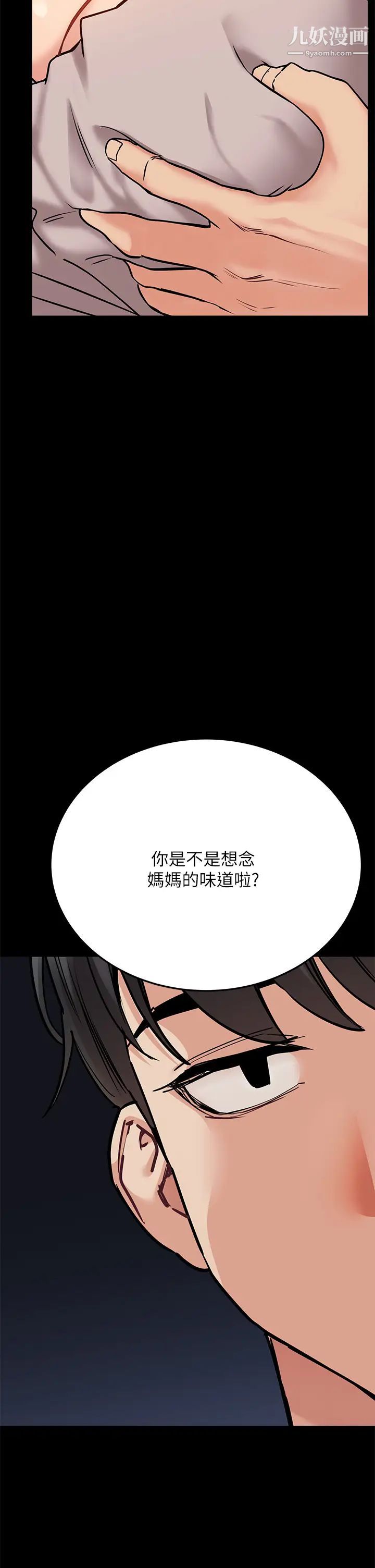 要对妈妈保密唷!第46话-等待已久的一炮!!!