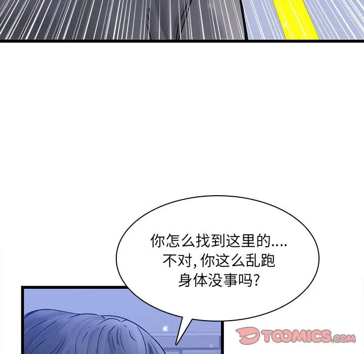 二十岁第48话