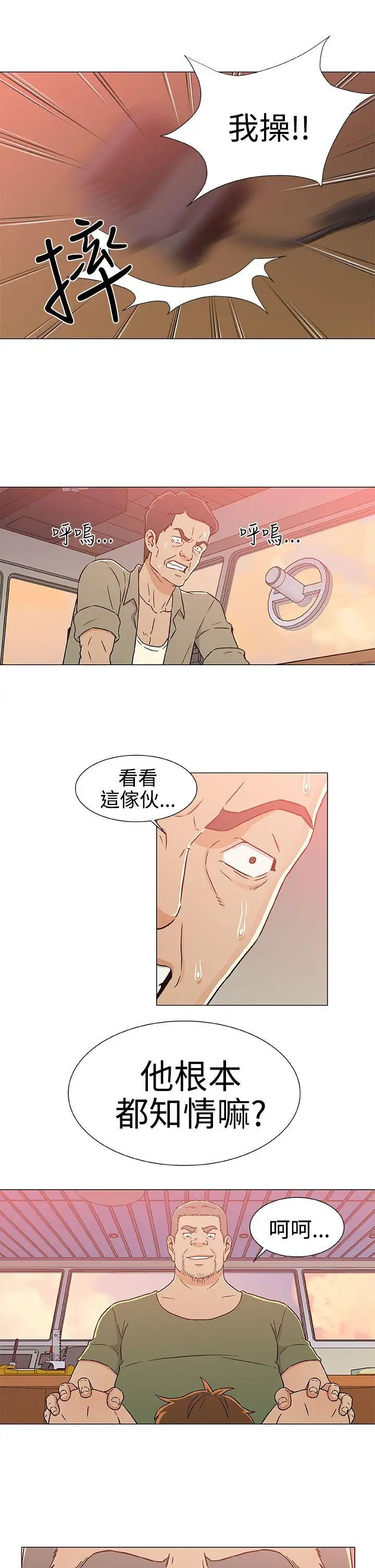 DarkSea第23話