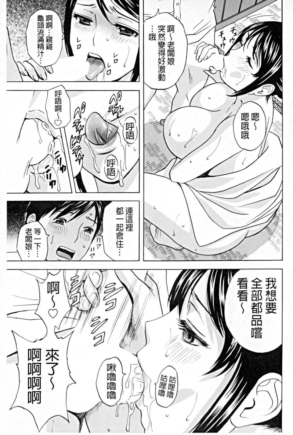 [英丸]働く女体[中国翻訳][英丸]働く女体[中国翻訳]