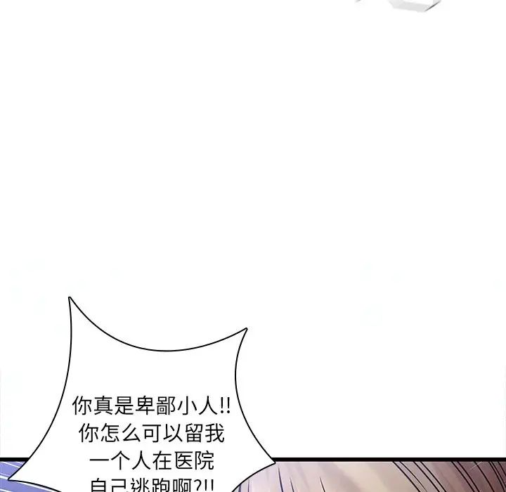 二十岁第48话