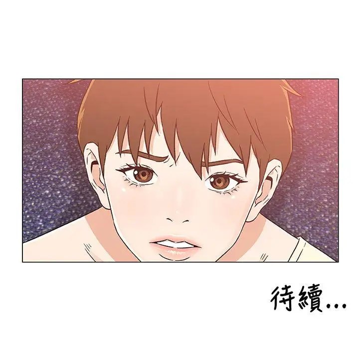 DarkSea第23話