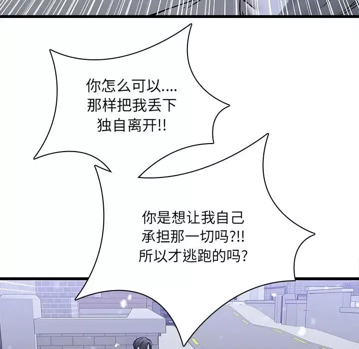 二十歲第48话