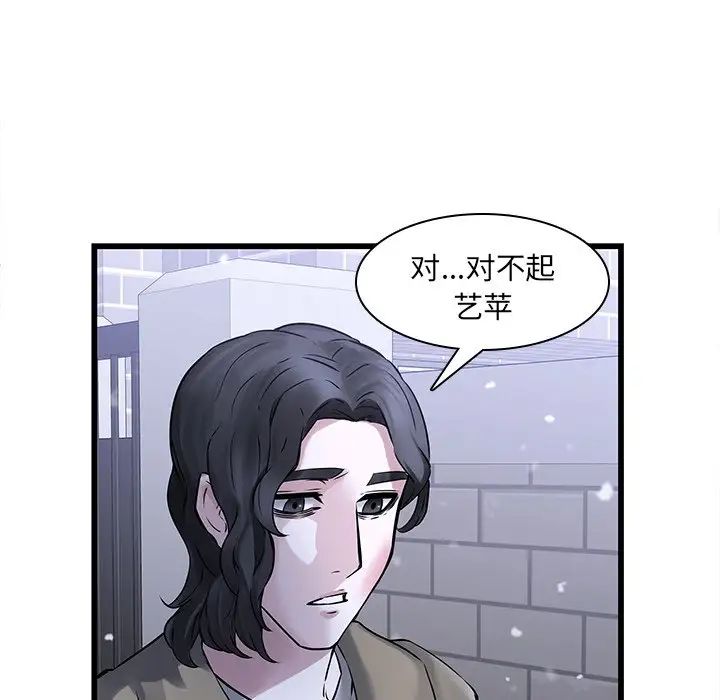 二十岁第48话