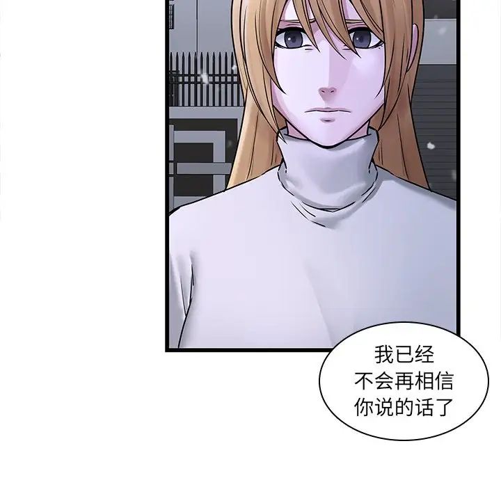 二十岁第48话
