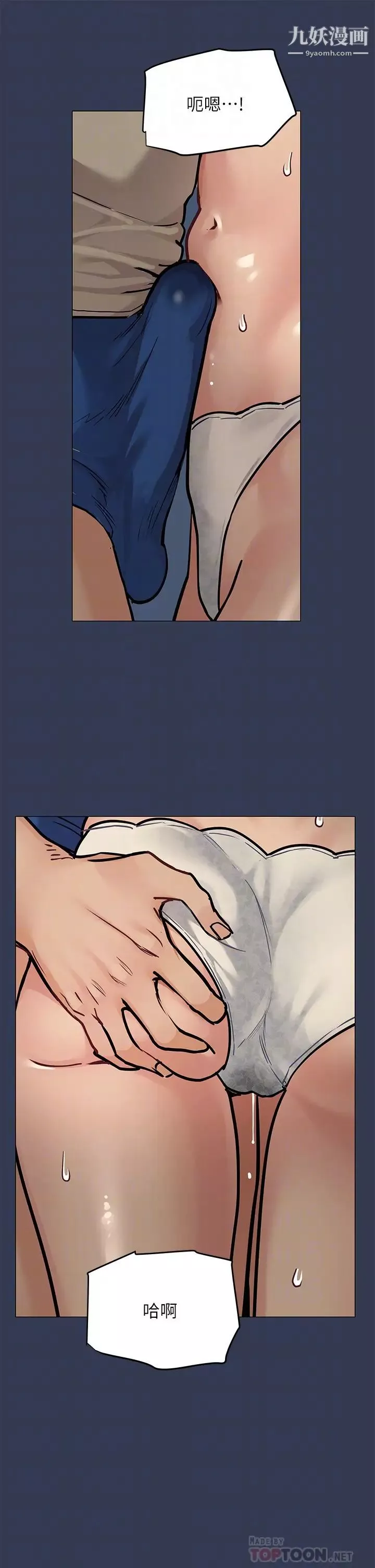 要對媽媽保密唷!第46話-等待已久的一砲!!!