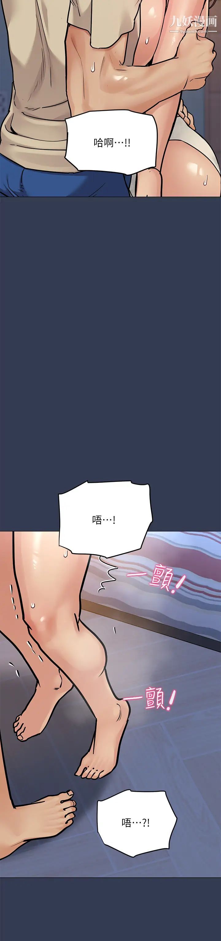 要对妈妈保密唷!第46话-等待已久的一炮!!!