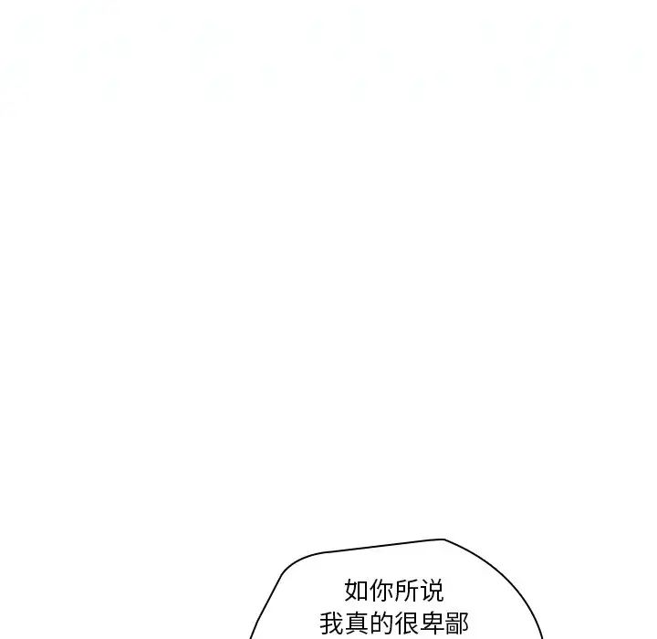 二十岁第48话