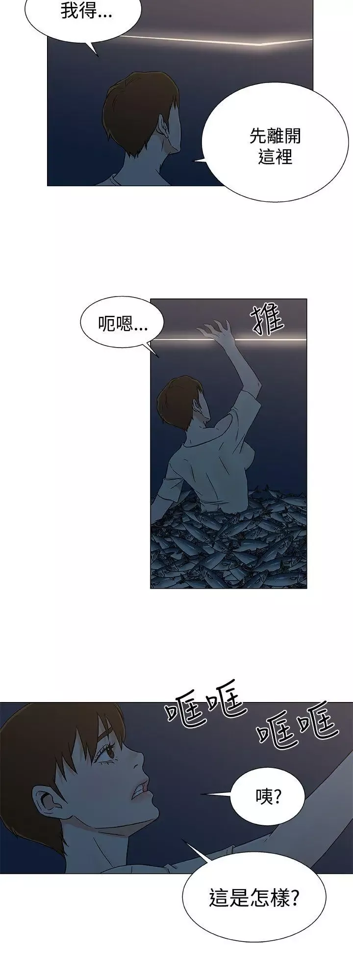 DarkSea第24話