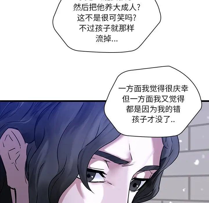 二十岁第48话