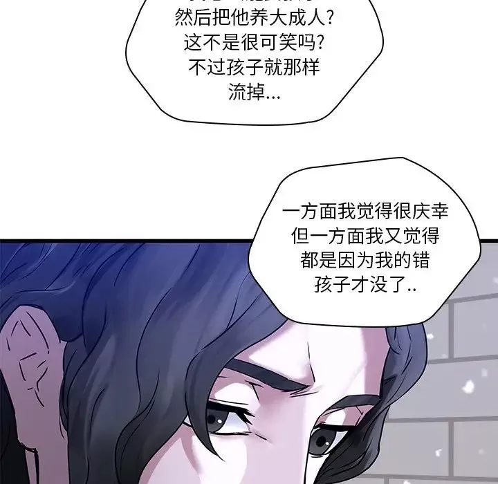 二十歲第48话