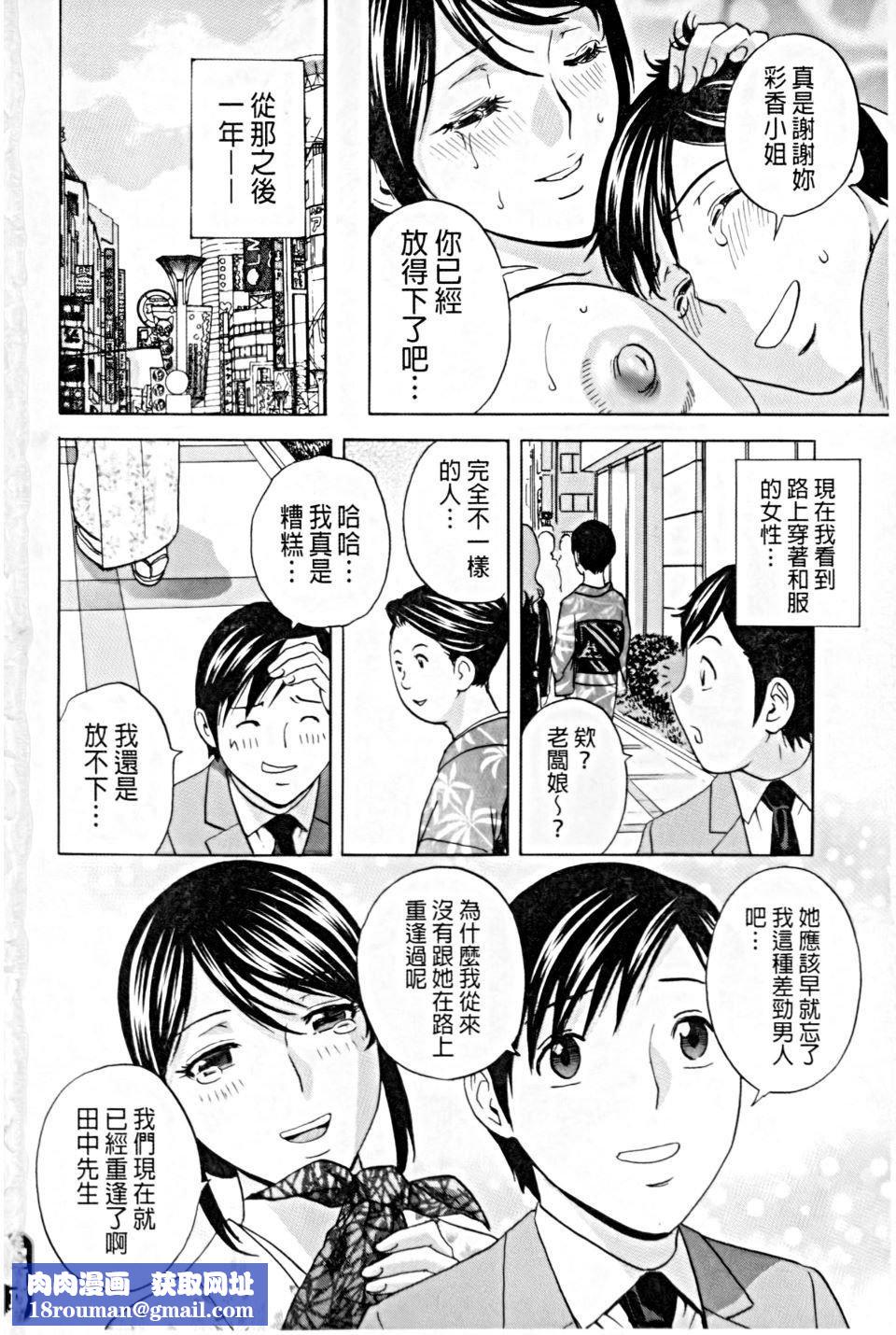 [英丸]働く女體[中國翻訳][英丸]働く女體[中國翻訳]