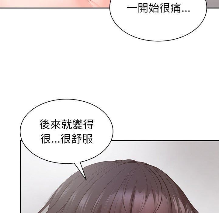 第一次失憶第10話