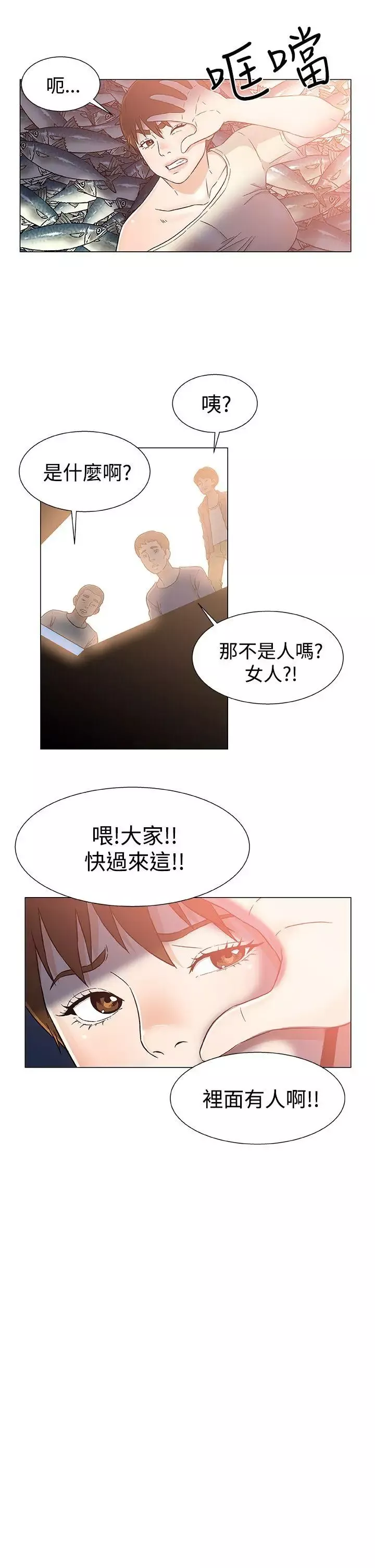 DarkSea第24話