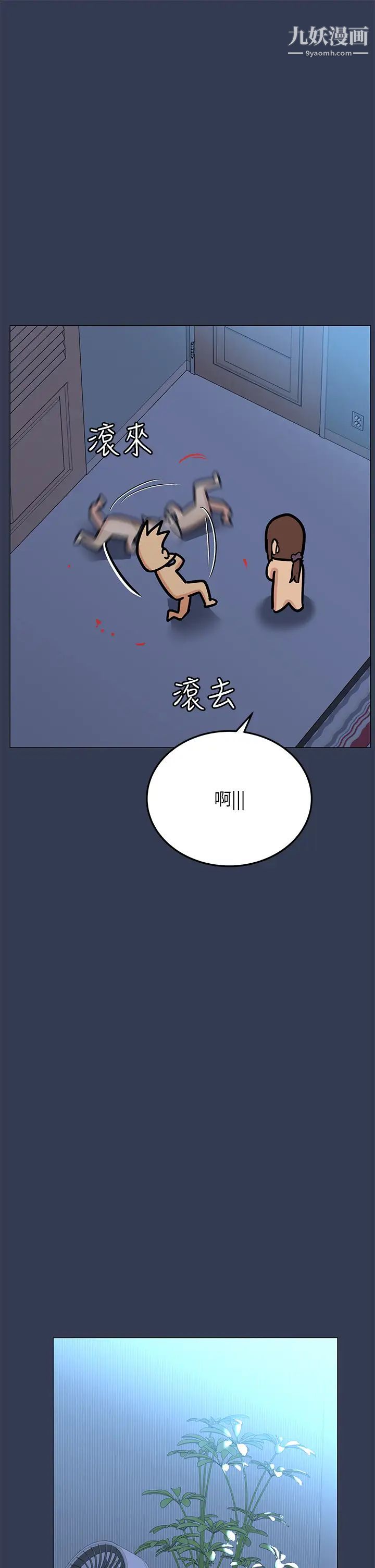 要对妈妈保密唷!第46话-等待已久的一炮!!!