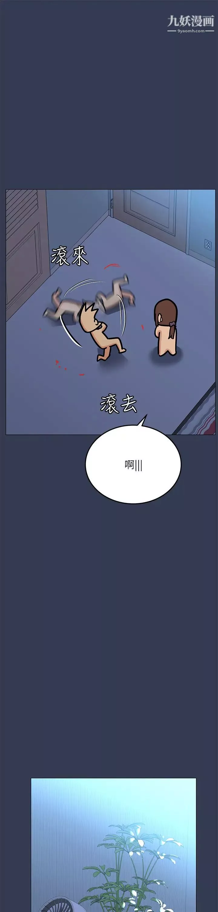要對媽媽保密唷!第46話-等待已久的一砲!!!