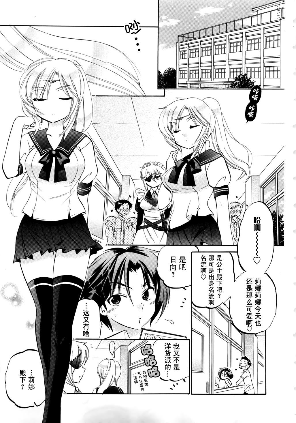 [中田ゆみ]言いなり☆プリンセス[中田ゆみ]言いなり☆プリンセス