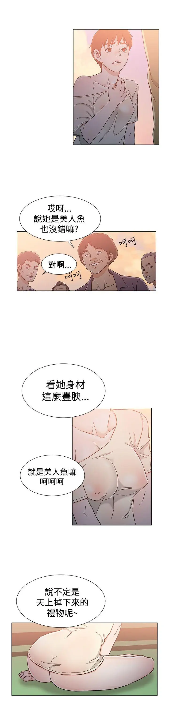 DarkSea第24话