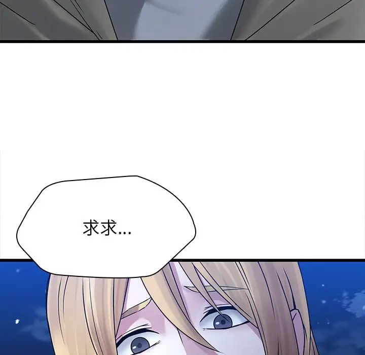 二十岁第48话