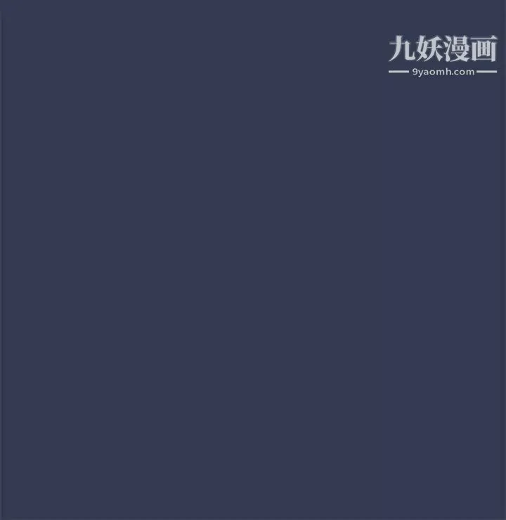 要對媽媽保密唷!第46話-等待已久的一砲!!!