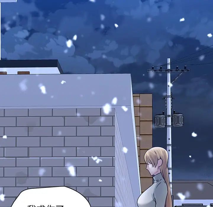 二十岁第48话