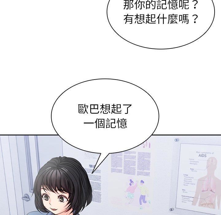 第一次失憶第10話